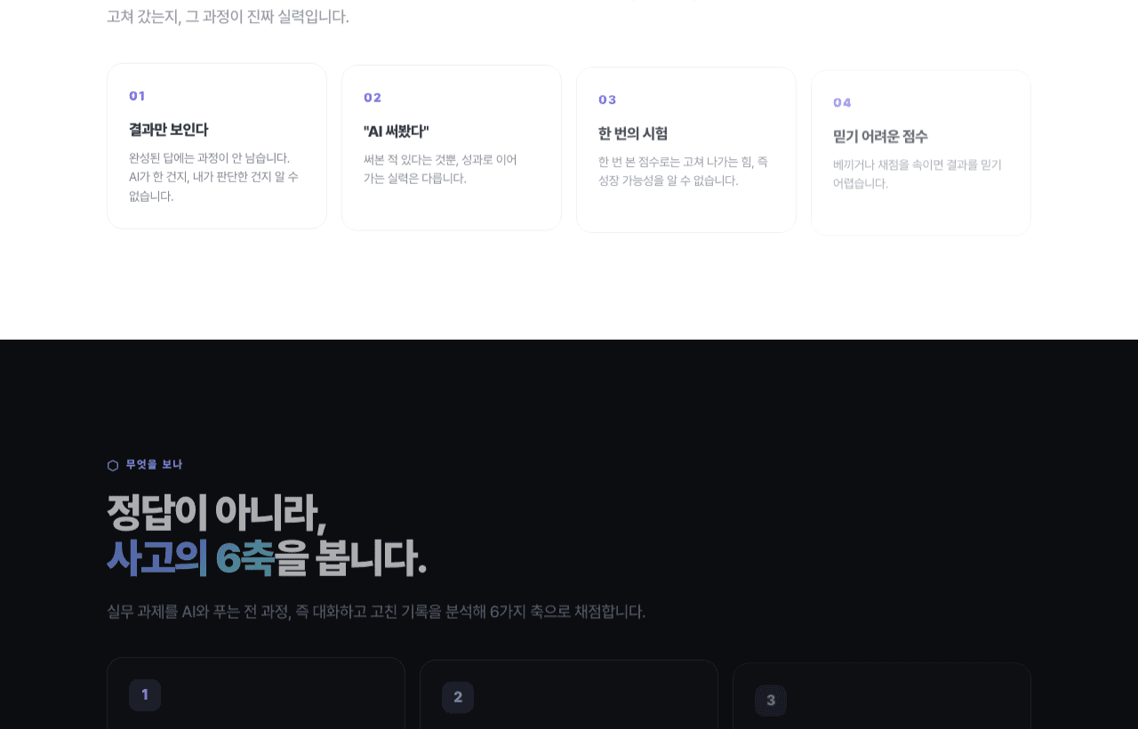 AI Work Test (aiq) 결과물 4